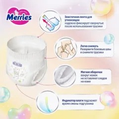 Подгузники-трусики детские Merries Walker Size XL (46шт) — фото 9
