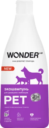 Шампунь для животных Wonder LAB Эко для домашних любимцев (550мл)