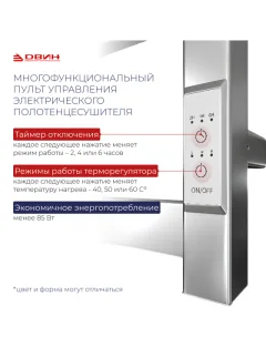 Полотенцесушитель электрический Двин X-2 Neo 140x8 (черный матовый) — фото 5