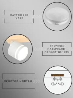 Спот Aitin-Pro X4504/3 (белый/дерево) — фото 7