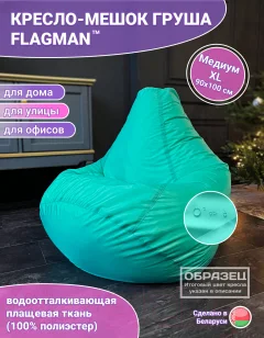Кресло-мешок Flagman Груша Медиум XL Г1.1-363 (тёмно-серый/оранжевый) — фото 2